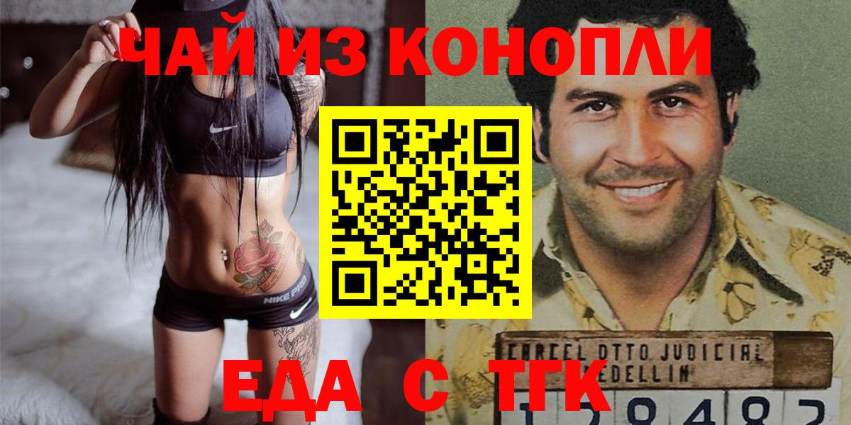 Вольск  Canna-Cookies конопля  Вход с VPN 