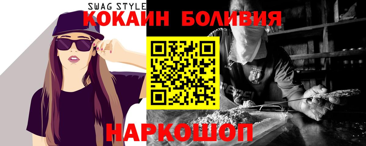 COCAIN Перу  Вход с VPN  Кокаин Fish Scale  купить наркотики сайты  Вольск 