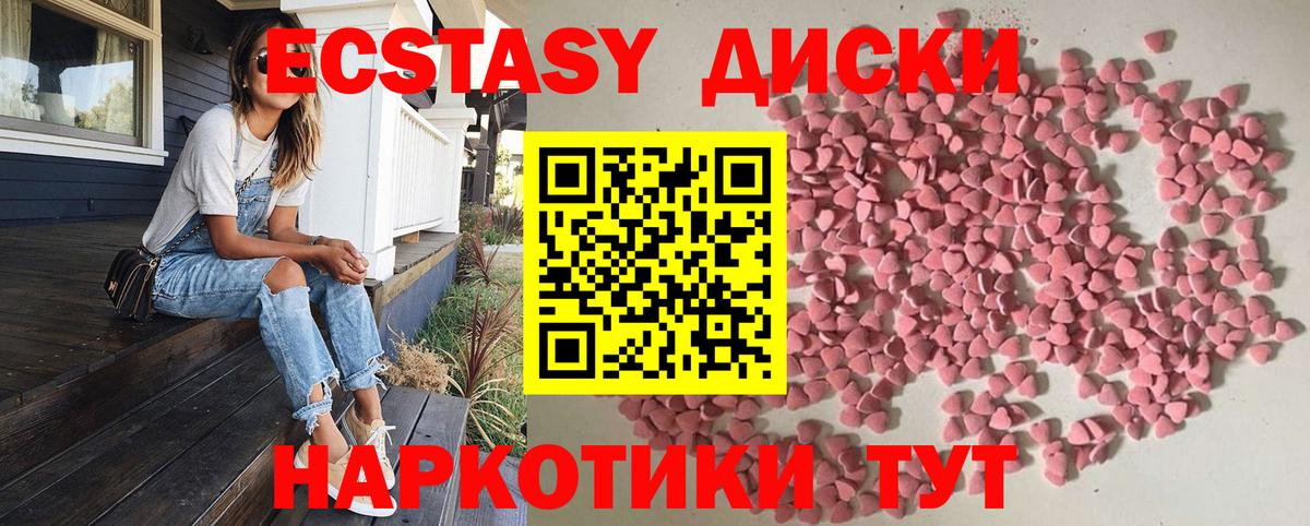 ЭКСТАЗИ DUBAI  ЭКСТАЗИ  Вольск  Ecstasy Philipp Plein  гидра tor  Вход с VPN 