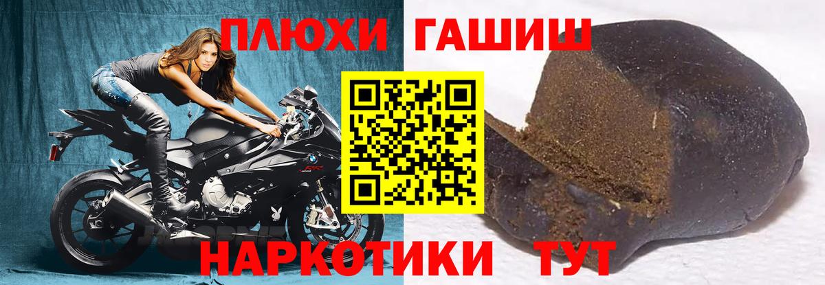 Гашиш  Гашиш 40% ТГК  Вход с VPN  Вольск 