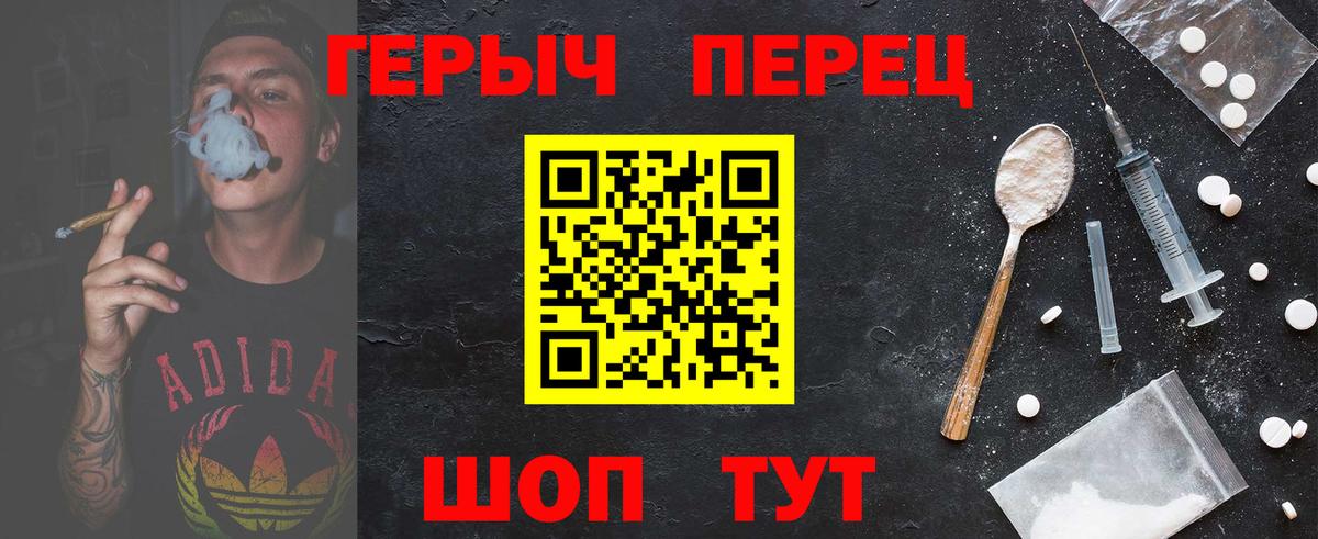 Вольск  Героин  Вход с VPN  Героин афганец 