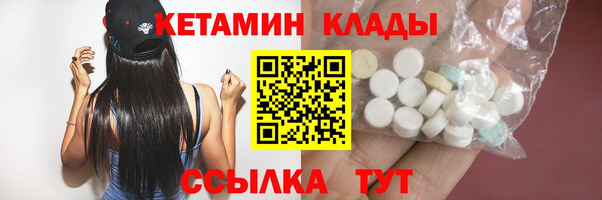 КЕТАМИН VHQ  КЕТАМИН ketamine  Вход с VPN  Вольск 