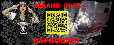героин Железногорск