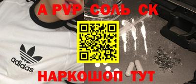 героин Железногорск