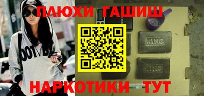 героин Железногорск