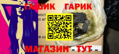 героин Железногорск