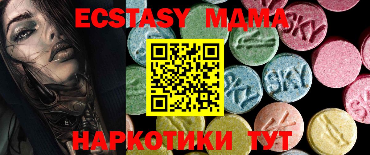 Вольск  МДМА Molly  Вход с VPN  МДМА crystal 