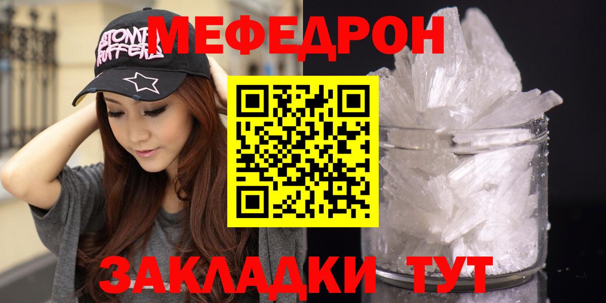 МЕФ кристаллы  как найти наркотики  Вольск  Вход с VPN  МЕФ мука 