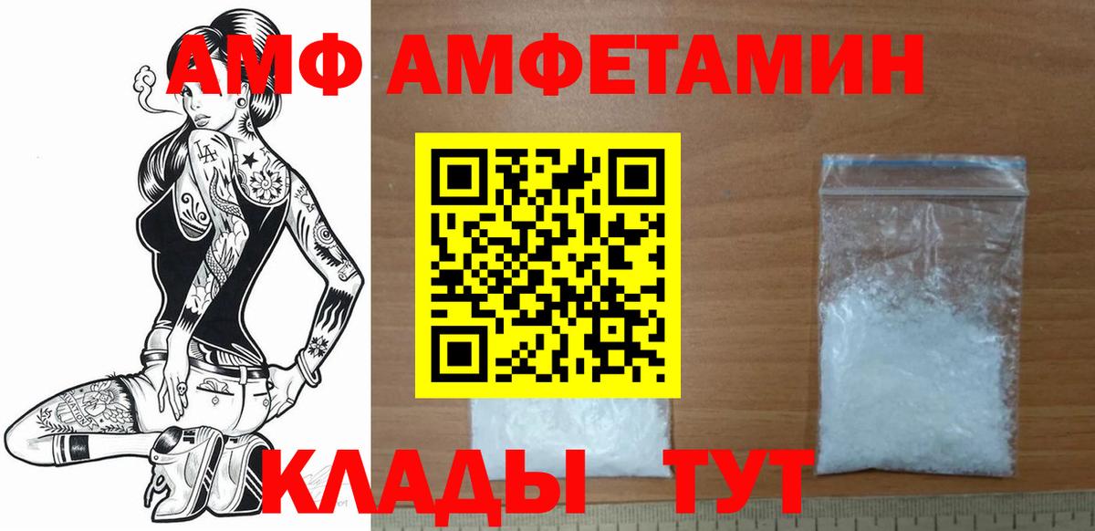 Вольск  Метамфетамин  Вход с VPN  Метамфетамин Декстрометамфетамин 99.9% 
