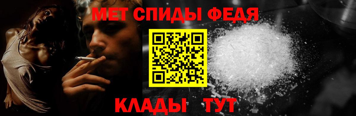 Метамфетамин пудра Вольск