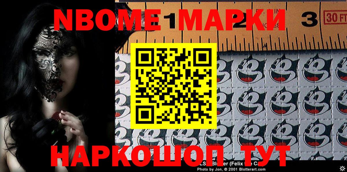 Вольск  Марки 25I-NBOMe 1500мкг  Вход с VPN 
