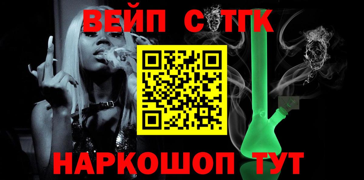 Вольск  Дистиллят ТГК THC oil  где купить   Вход с VPN 